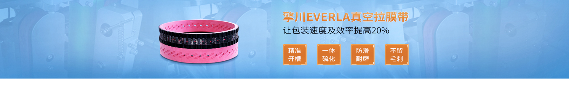 PVC材质摩擦面跑步机带：适配跑步机运动传输
